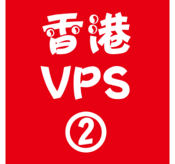 香港VPS租用2048M优惠,搜索引擎是什么意思